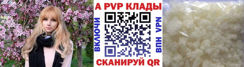 Купить  Кувшиново  APVP кристаллы 