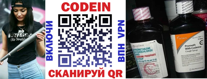 Codein Purple Drank  Купить закладки  Кувшиново 