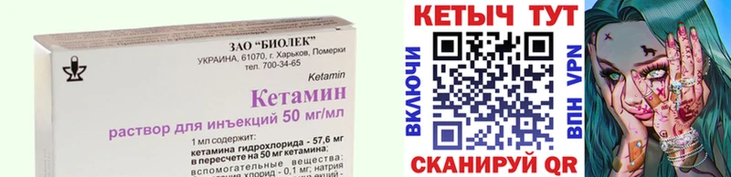 Купить закладки  Кувшиново  КЕТАМИН VHQ 