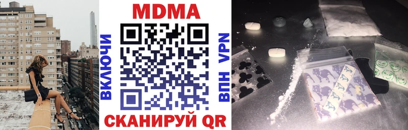 МДМА кристаллы Купить где Кувшиново