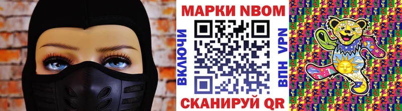 Марки N-bome 1,5мг Кувшиново